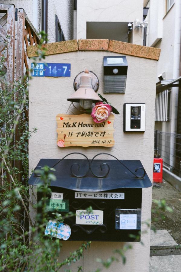 Shinkoiwa Lovely House Tokyo Bagian luar foto